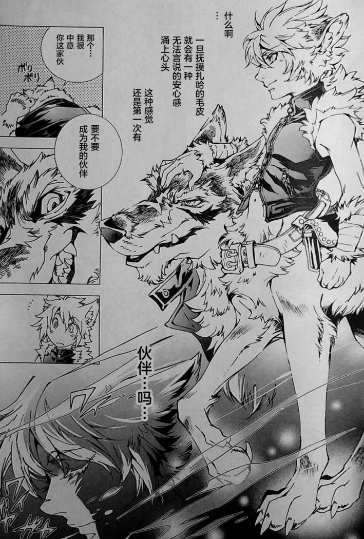 ワイルドレッグオオカミ