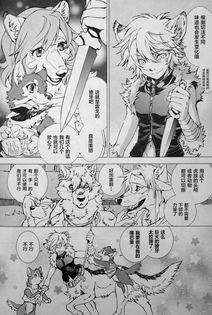 ワイルドレッグオオカミ