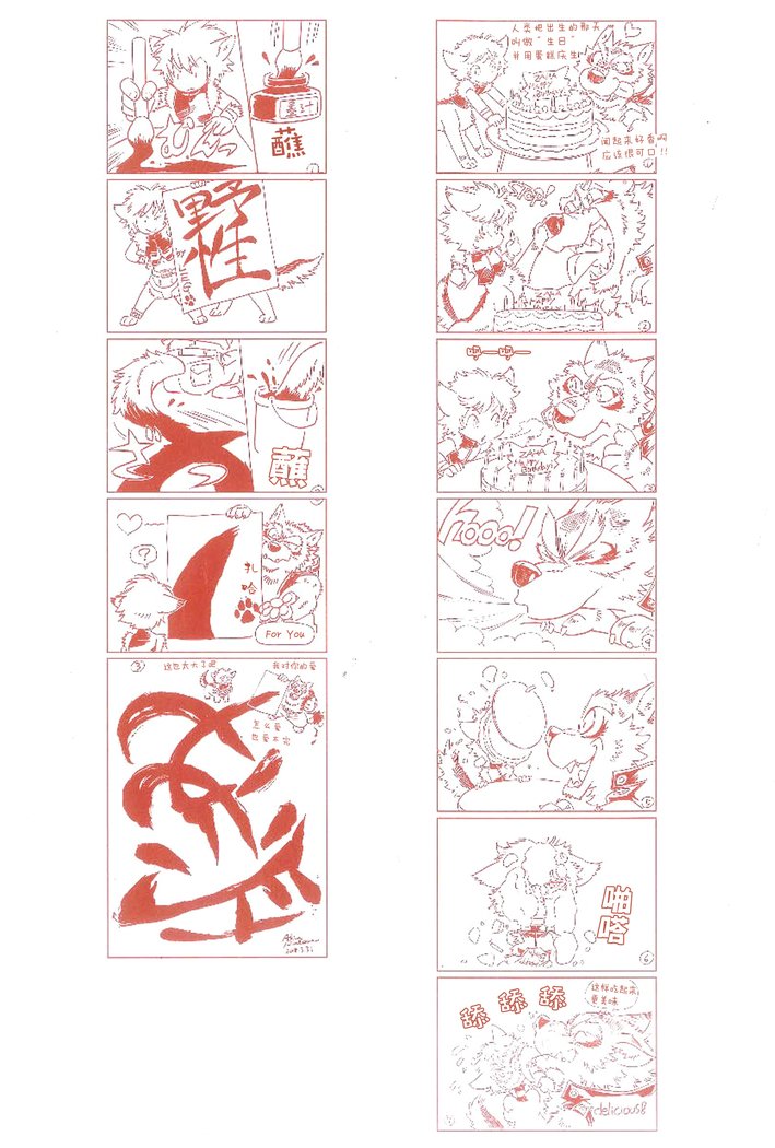 ワイルドレッグオオカミ