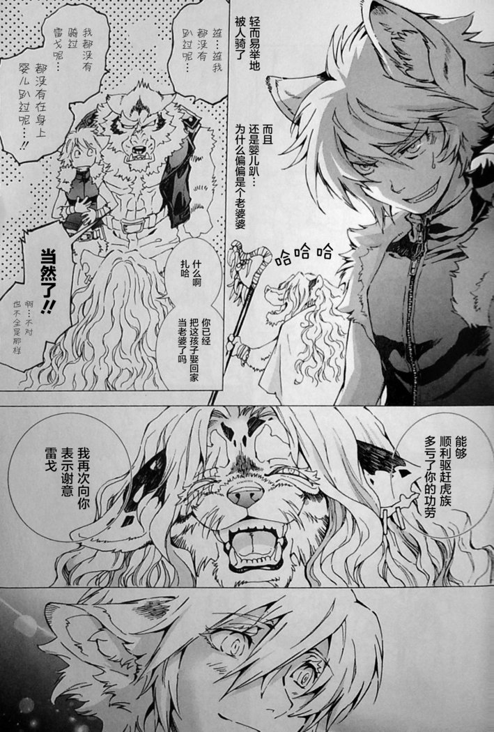 ワイルドレッグオオカミ