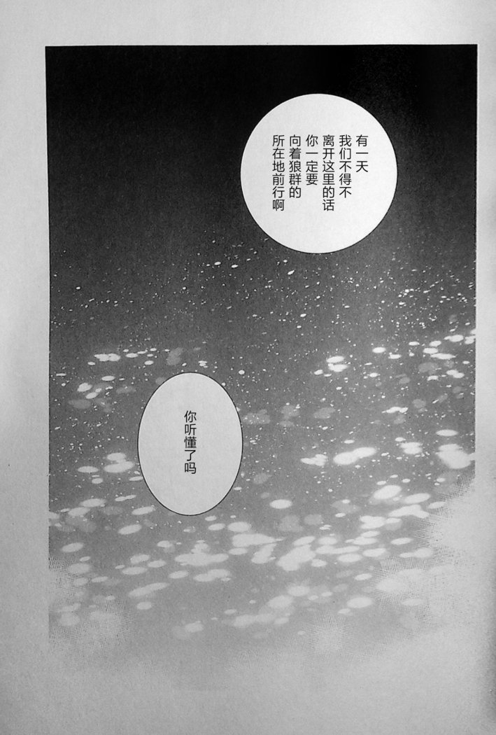 ワイルドレッグオオカミ