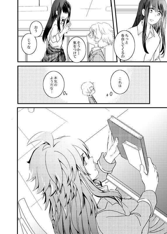 ゆりるくこうじん市しんかんR18 +サンプル