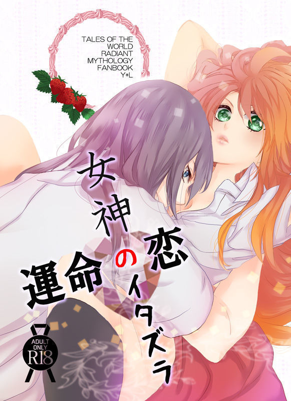 ゆりるくこうじん市しんかんR18 +サンプル