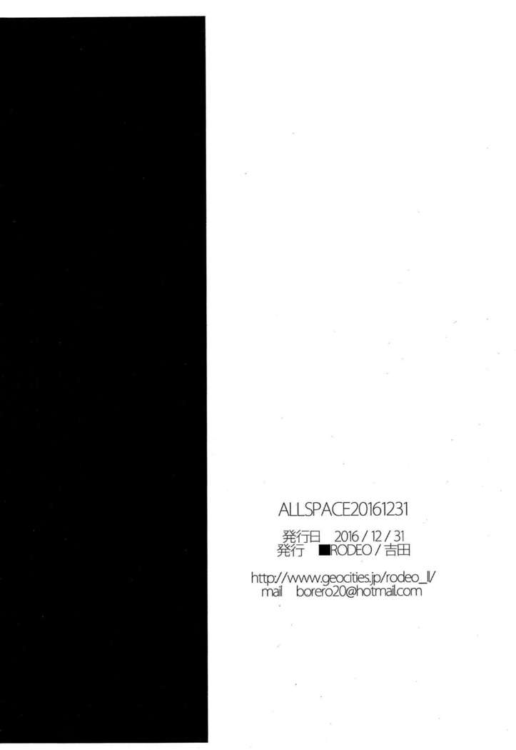 ALLSPACE20161231