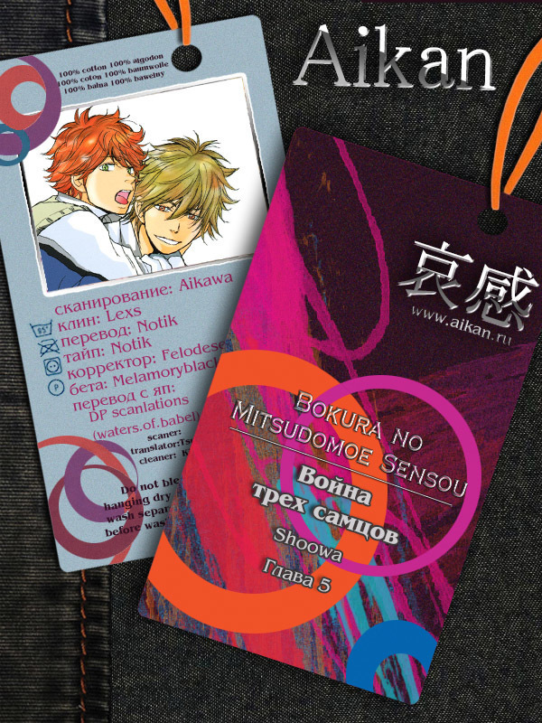 ぼくらのみつどもえセンサウ