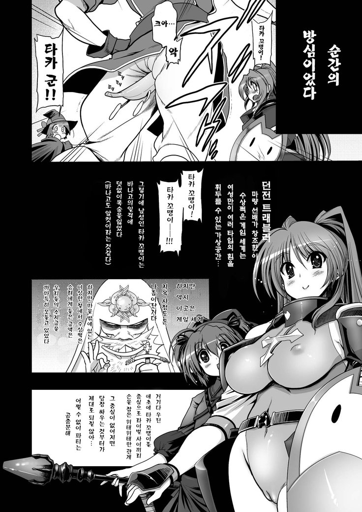 ミツツボインジョクセッタイ-ホストガール高坂玉城殿アナデモゴリヨウクダサイ-