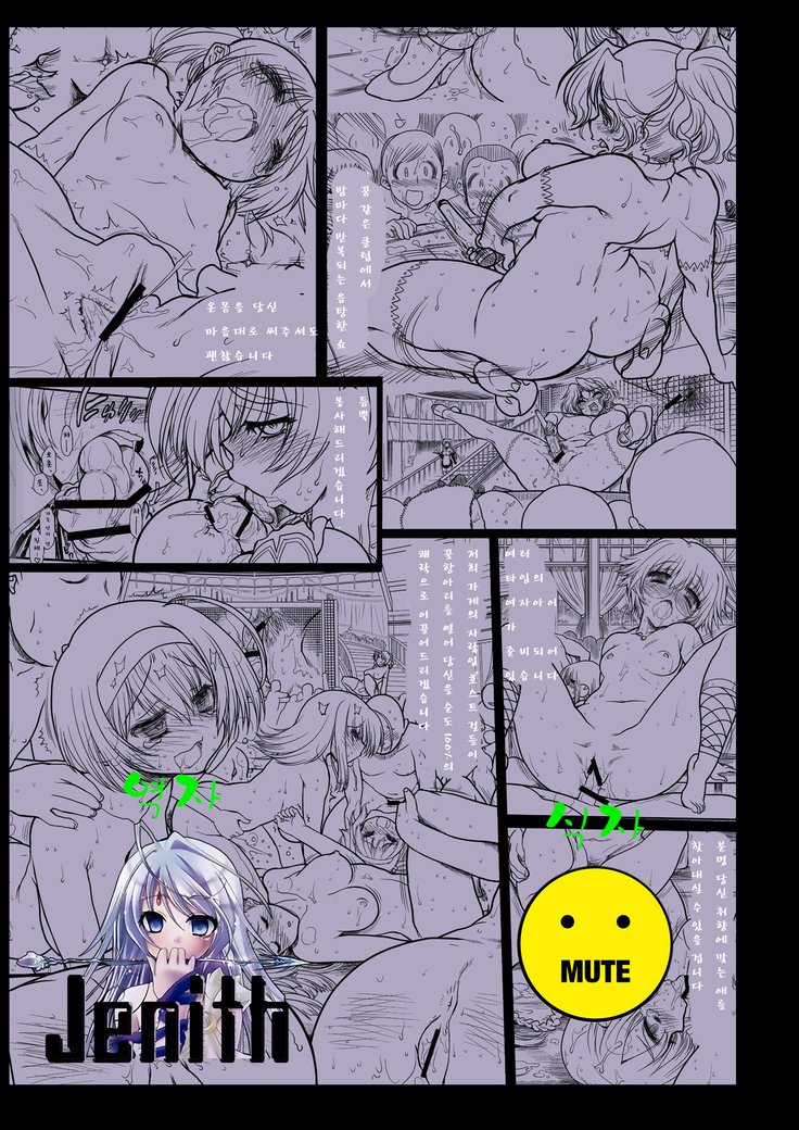 ミツツボインジョクセッタイ-ホストガール高坂玉城殿アナデモゴリヨウクダサイ-