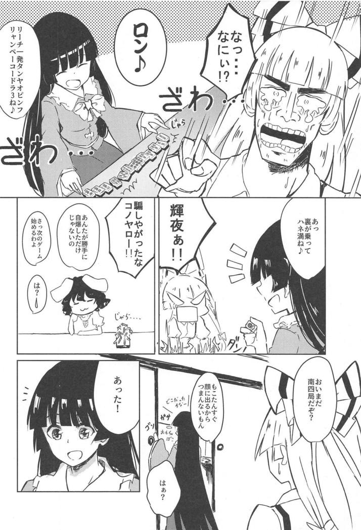 一方の頃〜