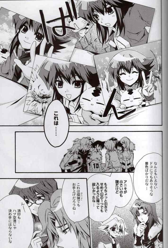 あなたに会うために10の方法と100の理由があります