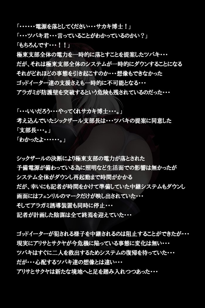 密着!神機使い!!