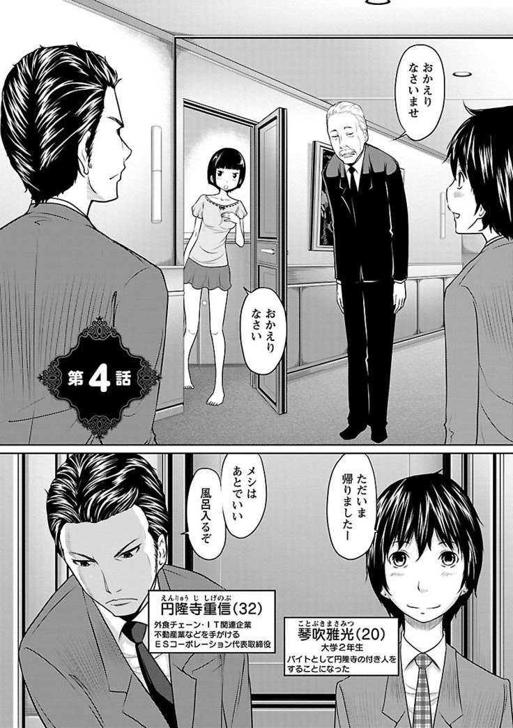 1奥の恩納子