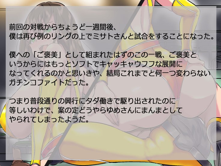 ドムプロレス2画像集