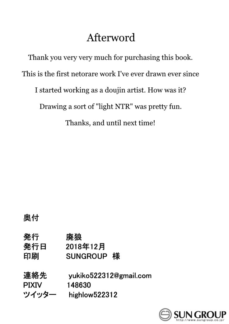 心はかれに、からだは先生に。 |私の心は私のボーイフレンドのために、私の体は先生のために