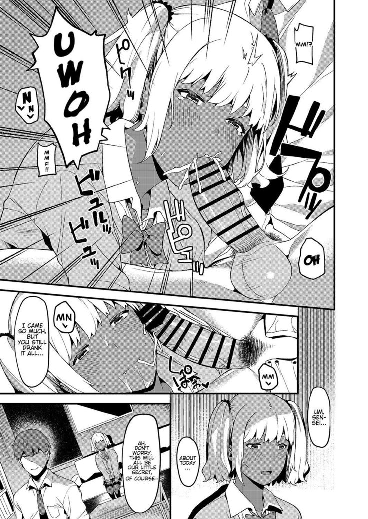 心はかれに、からだは先生に。 |私の心は私のボーイフレンドのために、私の体は先生のために