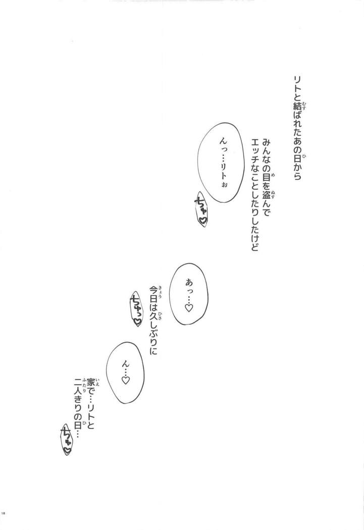 ミカン、イモウト、16サイ。 Soushuuhen