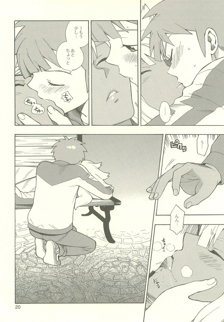 あなたは私のサンシャインです