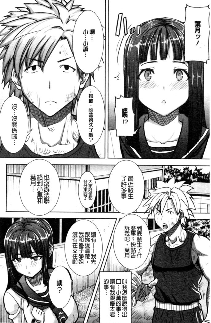 _カレに…ダカレマシタ。アト、ネ..._〜乙女がチュウコXXXデスとコクハクスルこんにちは〜