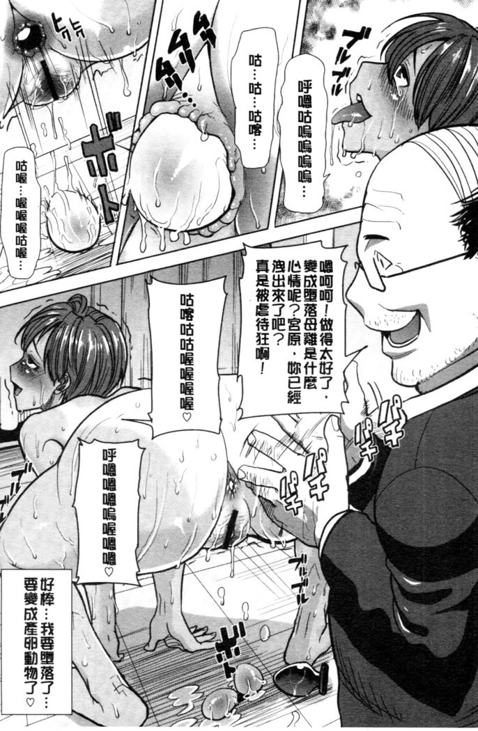 _カレに…ダカレマシタ。アト、ネ..._〜乙女がチュウコXXXデスとコクハクスルこんにちは〜