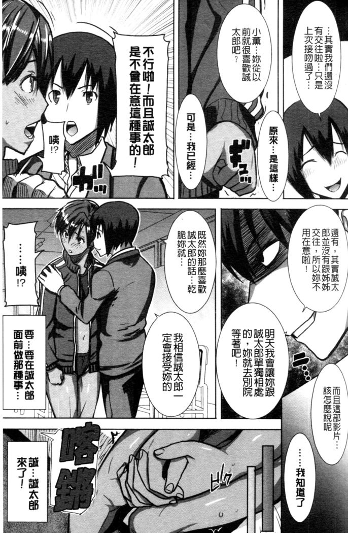 _カレに…ダカレマシタ。アト、ネ..._〜乙女がチュウコXXXデスとコクハクスルこんにちは〜