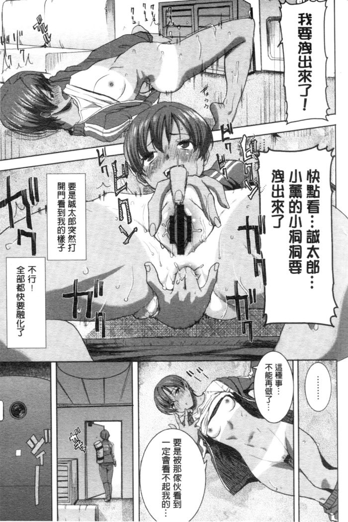 _カレに…ダカレマシタ。アト、ネ..._〜乙女がチュウコXXXデスとコクハクスルこんにちは〜