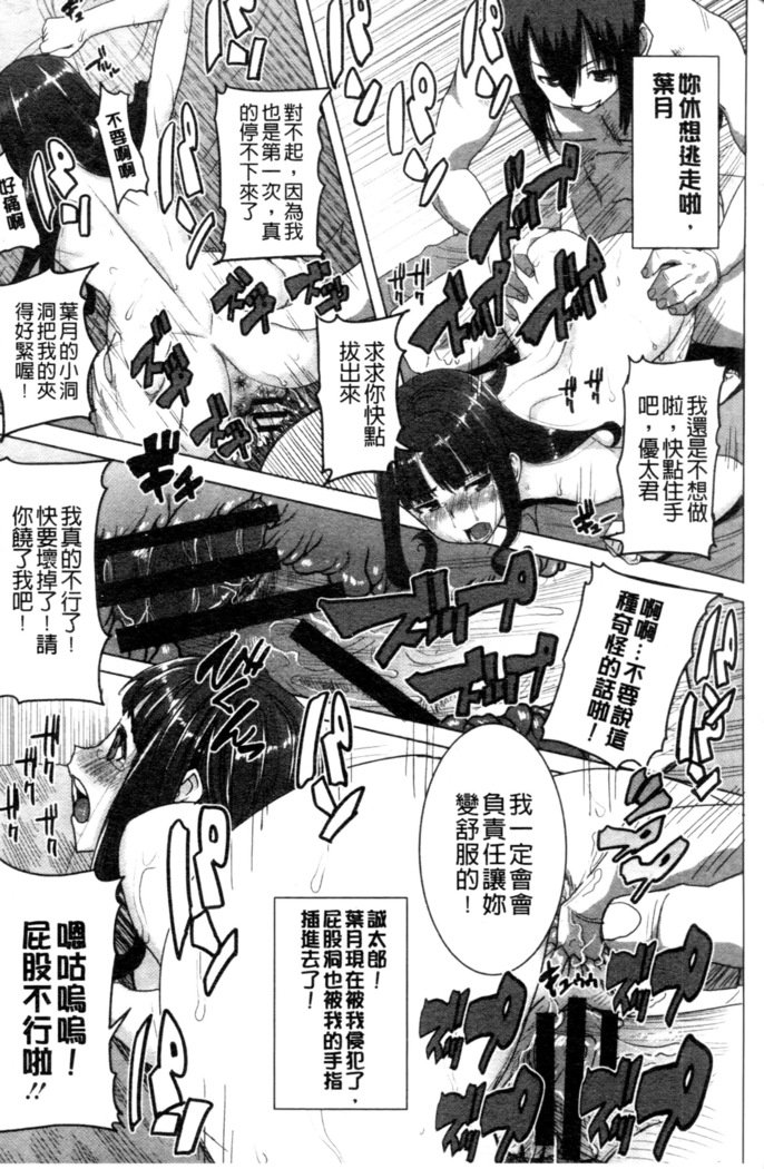 _カレに…ダカレマシタ。アト、ネ..._〜乙女がチュウコXXXデスとコクハクスルこんにちは〜