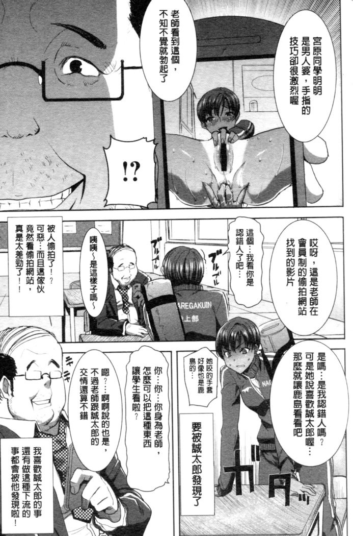 _カレに…ダカレマシタ。アト、ネ..._〜乙女がチュウコXXXデスとコクハクスルこんにちは〜