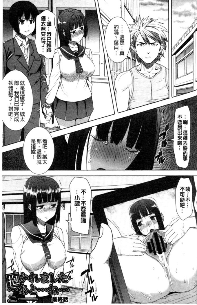 _カレに…ダカレマシタ。アト、ネ..._〜乙女がチュウコXXXデスとコクハクスルこんにちは〜