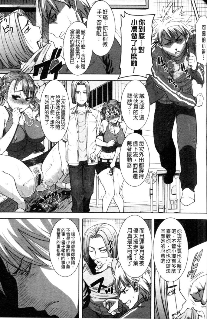 _カレに…ダカレマシタ。アト、ネ..._〜乙女がチュウコXXXデスとコクハクスルこんにちは〜