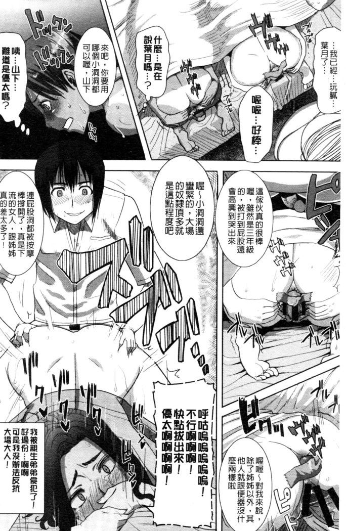 _カレに…ダカレマシタ。アト、ネ..._〜乙女がチュウコXXXデスとコクハクスルこんにちは〜