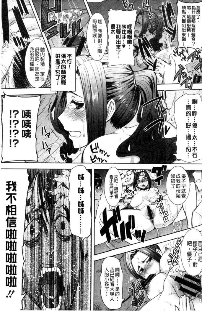 _カレに…ダカレマシタ。アト、ネ..._〜乙女がチュウコXXXデスとコクハクスルこんにちは〜