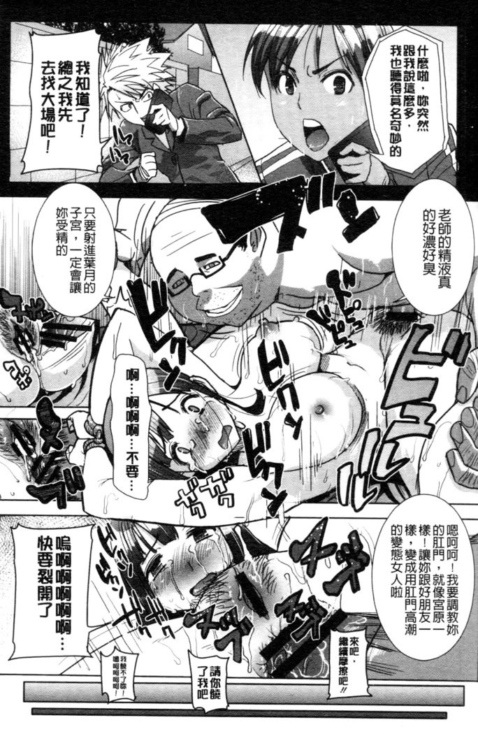 _カレに…ダカレマシタ。アト、ネ..._〜乙女がチュウコXXXデスとコクハクスルこんにちは〜