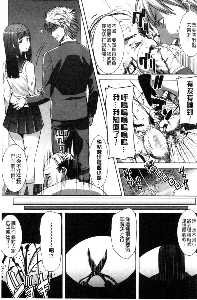 _カレに…ダカレマシタ。アト、ネ..._〜乙女がチュウコXXXデスとコクハクスルこんにちは〜