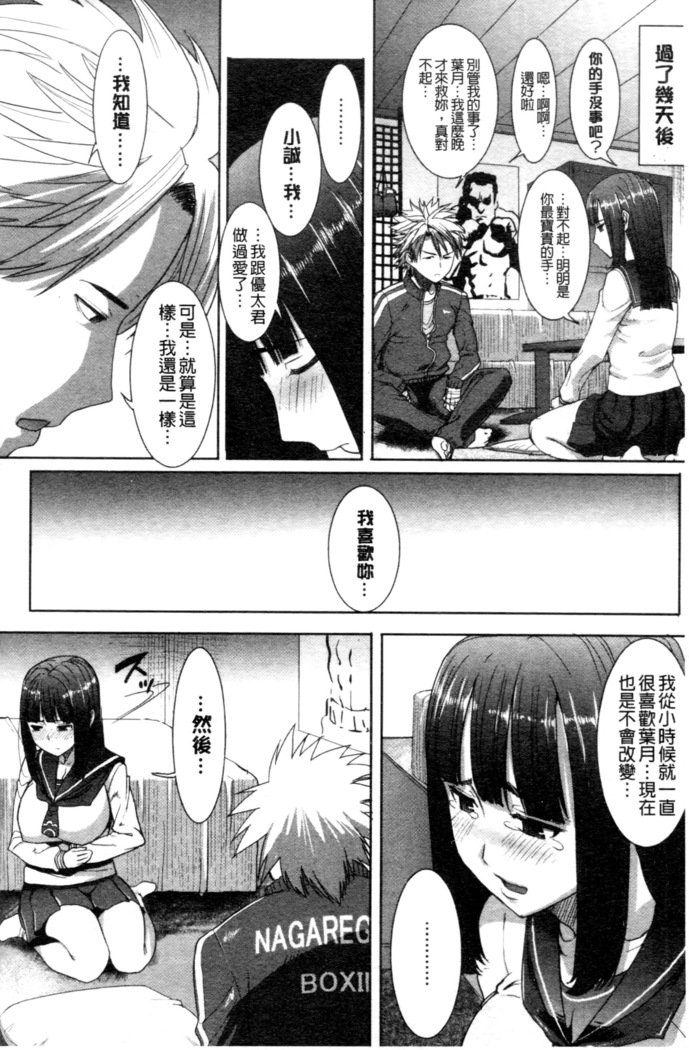 _カレに…ダカレマシタ。アト、ネ..._〜乙女がチュウコXXXデスとコクハクスルこんにちは〜