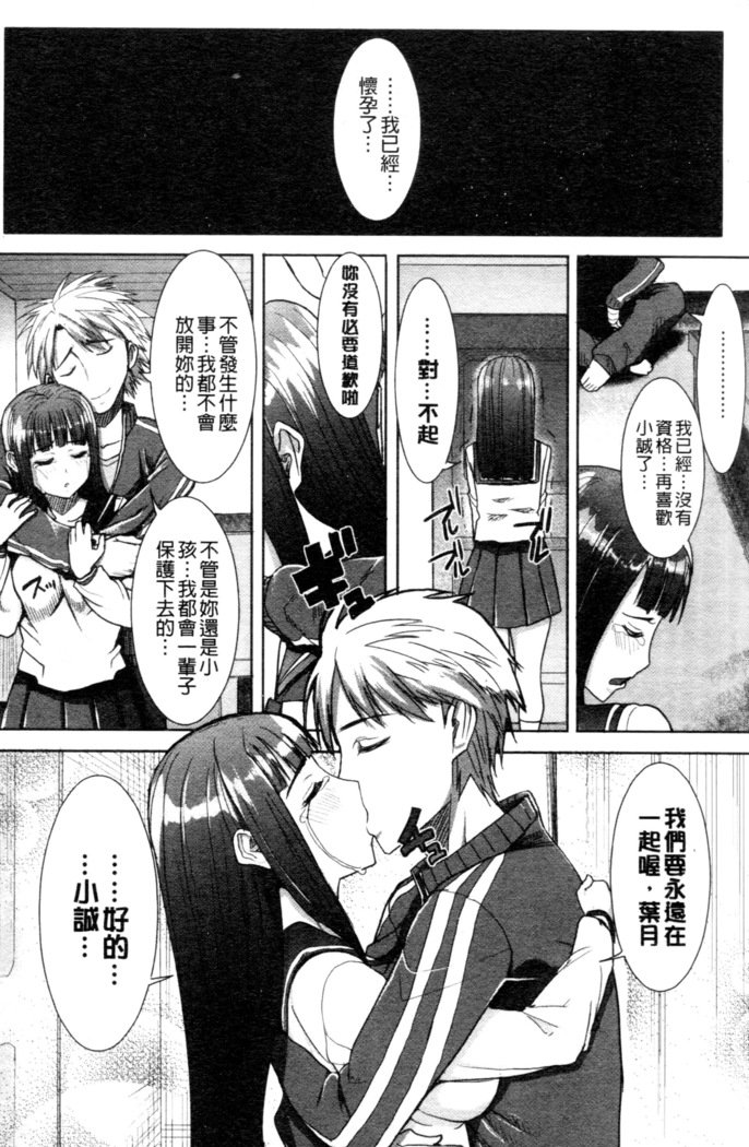 _カレに…ダカレマシタ。アト、ネ..._〜乙女がチュウコXXXデスとコクハクスルこんにちは〜