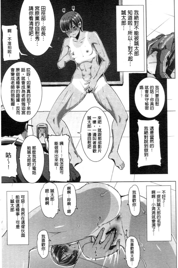 _カレに…ダカレマシタ。アト、ネ..._〜乙女がチュウコXXXデスとコクハクスルこんにちは〜