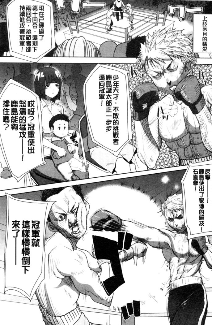 _カレに…ダカレマシタ。アト、ネ..._〜乙女がチュウコXXXデスとコクハクスルこんにちは〜