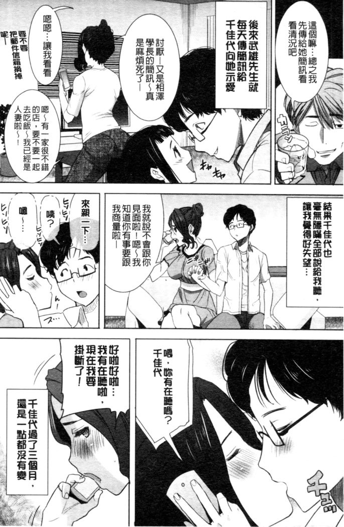 _カレに…ダカレマシタ。アト、ネ..._〜乙女がチュウコXXXデスとコクハクスルこんにちは〜