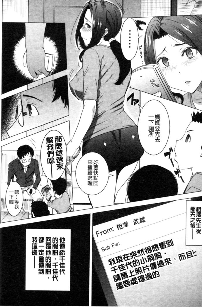 _カレに…ダカレマシタ。アト、ネ..._〜乙女がチュウコXXXデスとコクハクスルこんにちは〜