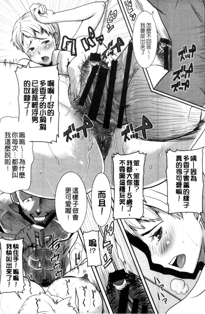 _カレに…ダカレマシタ。アト、ネ..._〜乙女がチュウコXXXデスとコクハクスルこんにちは〜