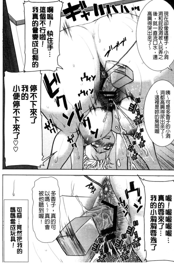 _カレに…ダカレマシタ。アト、ネ..._〜乙女がチュウコXXXデスとコクハクスルこんにちは〜