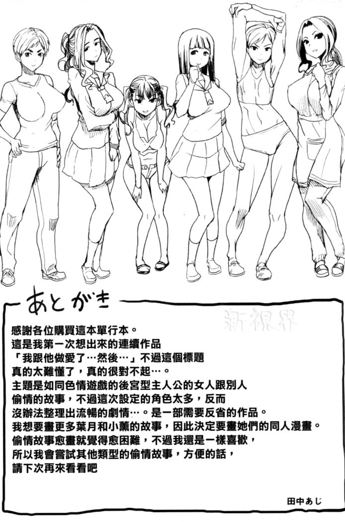 _カレに…ダカレマシタ。アト、ネ..._〜乙女がチュウコXXXデスとコクハクスルこんにちは〜