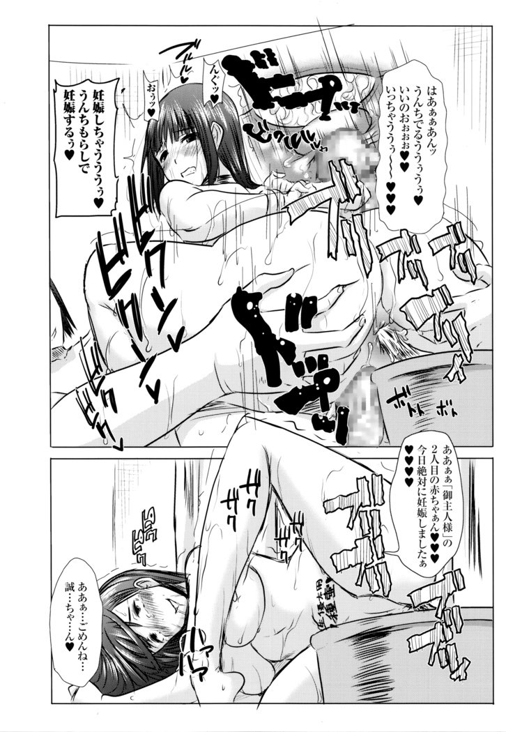 _カレに…ダカレマシタ。アト、ネ..._〜乙女がチュウコXXXデスとコクハクスルこんにちは〜