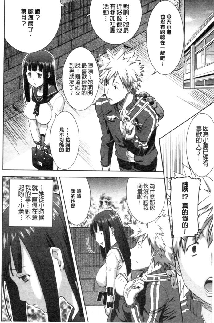 _カレに…ダカレマシタ。アト、ネ..._〜乙女がチュウコXXXデスとコクハクスルこんにちは〜