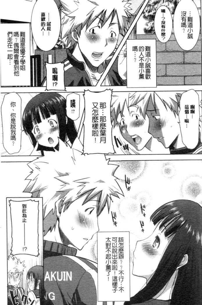 _カレに…ダカレマシタ。アト、ネ..._〜乙女がチュウコXXXデスとコクハクスルこんにちは〜