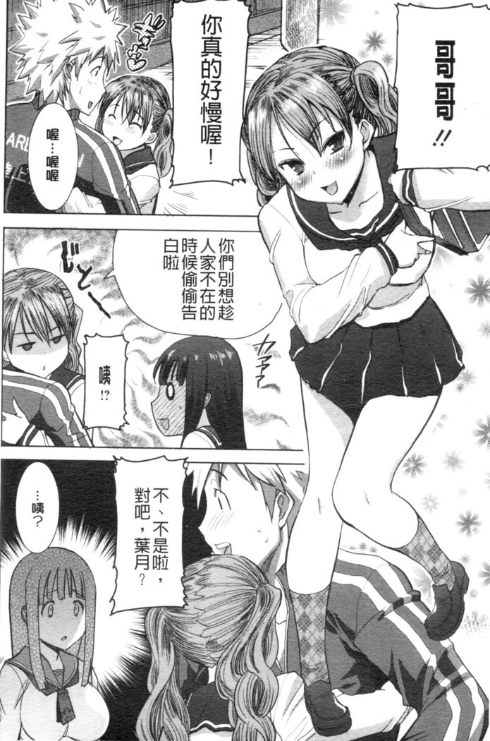 _カレに…ダカレマシタ。アト、ネ..._〜乙女がチュウコXXXデスとコクハクスルこんにちは〜