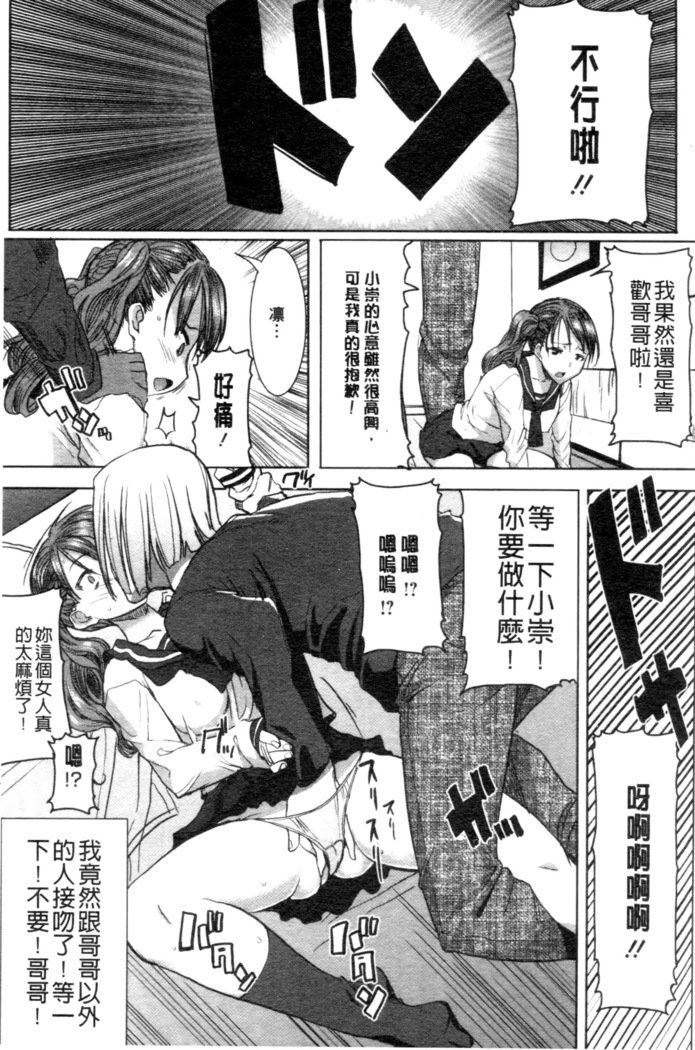 _カレに…ダカレマシタ。アト、ネ..._〜乙女がチュウコXXXデスとコクハクスルこんにちは〜