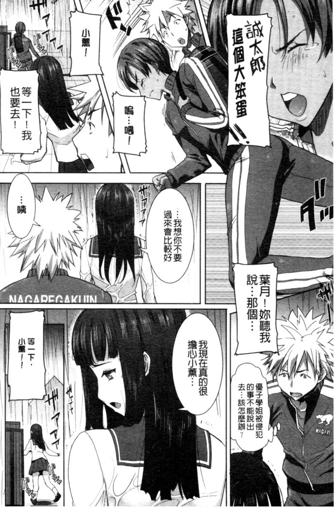 _カレに…ダカレマシタ。アト、ネ..._〜乙女がチュウコXXXデスとコクハクスルこんにちは〜