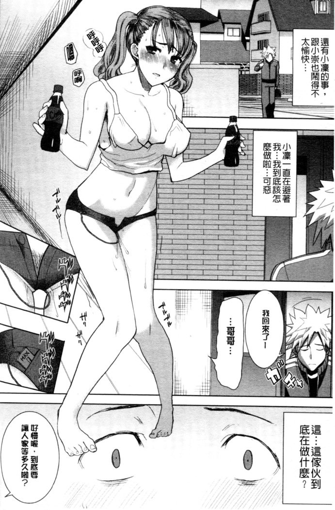 _カレに…ダカレマシタ。アト、ネ..._〜乙女がチュウコXXXデスとコクハクスルこんにちは〜