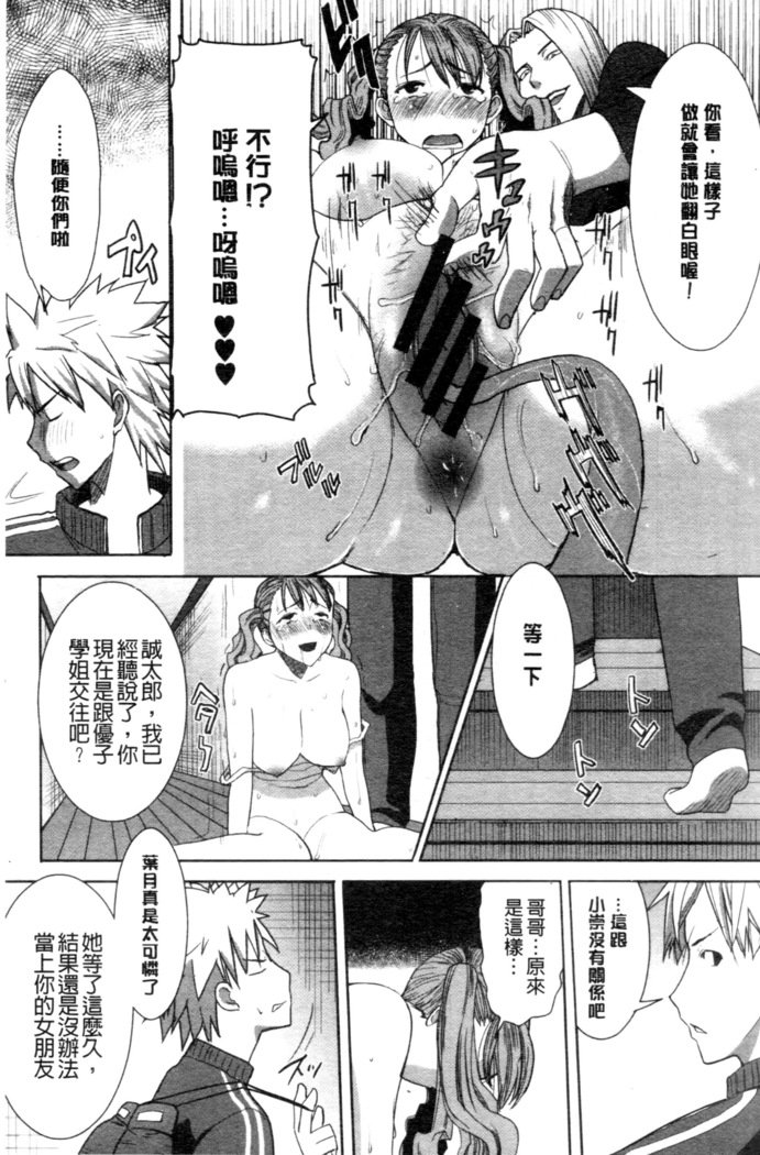 _カレに…ダカレマシタ。アト、ネ..._〜乙女がチュウコXXXデスとコクハクスルこんにちは〜