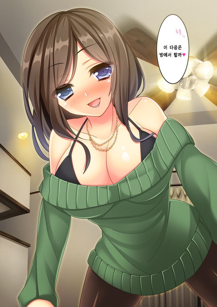 内のダムあねにおそわってたじたじなんですが！？